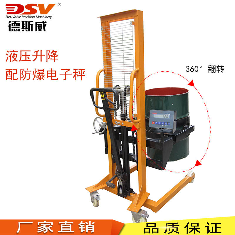 德斯威油桶翻转倒料车手动液压360度称重油桶升高翻转车