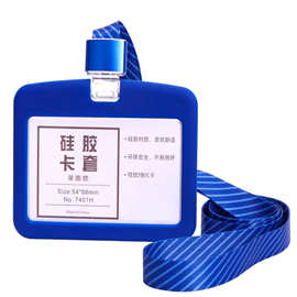 厂家直销现货硅胶卡套横版可印刷工作证展示牌胸卡公交卡挂绳涤纶