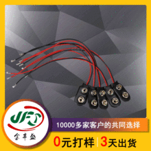 �ӹ�PH2.0 XH2.54늳ؿ۶��Ӿ� 9��늳������� I��9V늳ؿ��B�Ӿ�