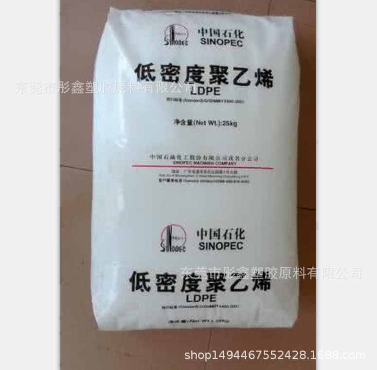 LDPE/中石化茂名/2426K