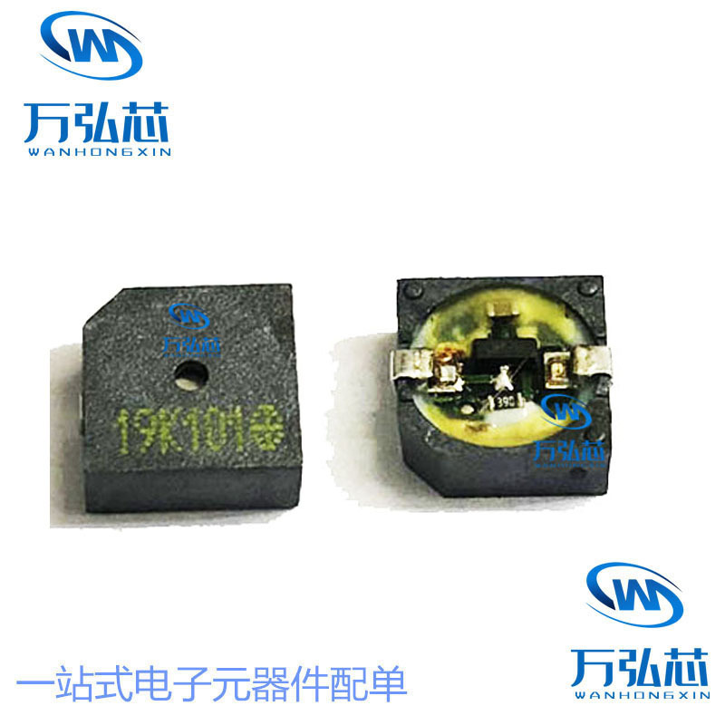 3V 5V贴片式有源蜂鸣器9650电磁式体积9.6*9.6*5mm 全新现货