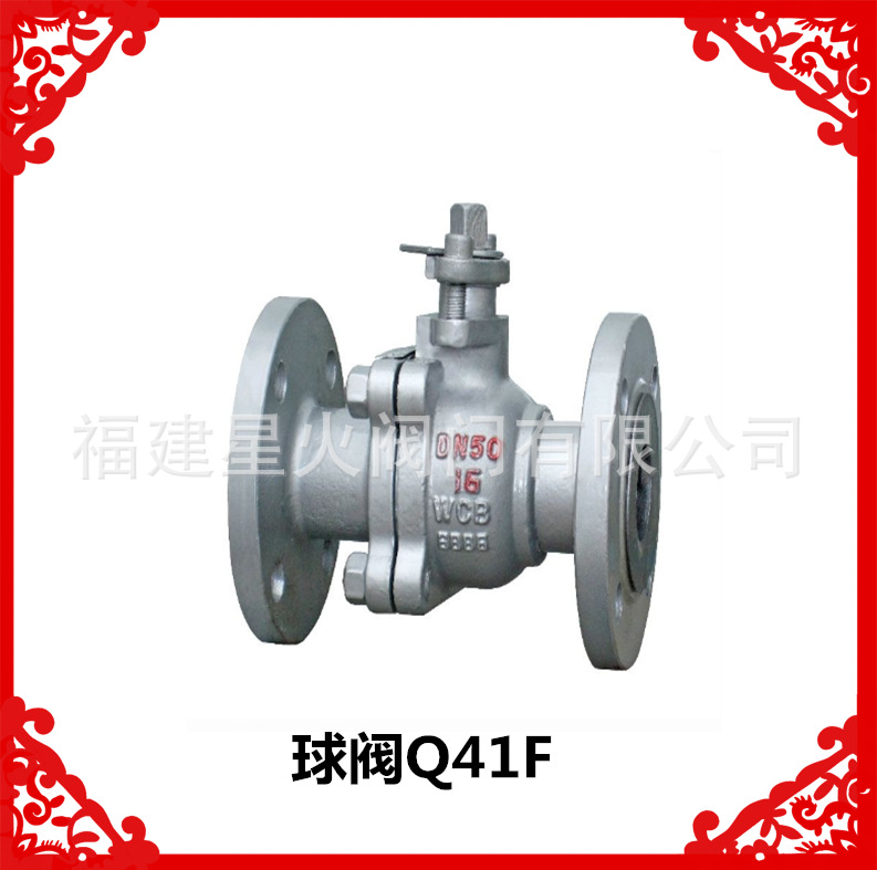 Q41F铸钢球阀 WCB球阀 软密封球阀 碳钢球阀 法兰球阀Q41F