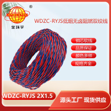 ��h����| �͟��o�u��ȼ늾� WDZC-RYJS 2X1.5ƽ��rvs늾��r��