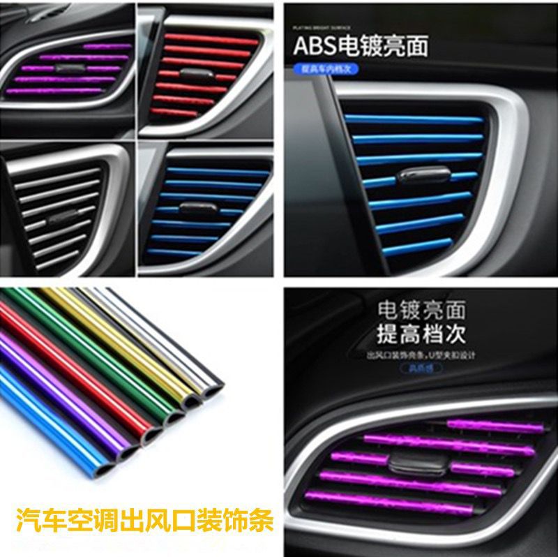 Coche salida de aire acondicionado tira decorativa clip modificado suministros interiores galvanoplastia en forma de U tira brillante color cromo Universal