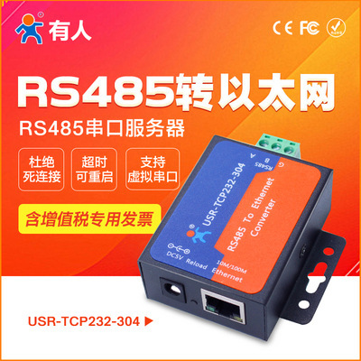 USR-TCP232-304 RS485 to Ethernet serial port server TCP/IP pass through someone-304