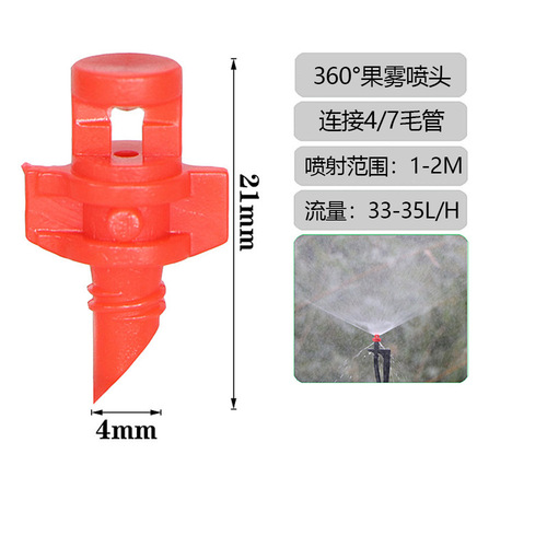 Red 360° refraction atomization micro sprinkler head greenhouse spray equipment for watering flowers and micro sprinkler irrigation equipment