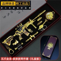 和平精英 龍蝦霸霸 M416五爪金龍皮膚版禮盒套裝合金模型擺M4掛件