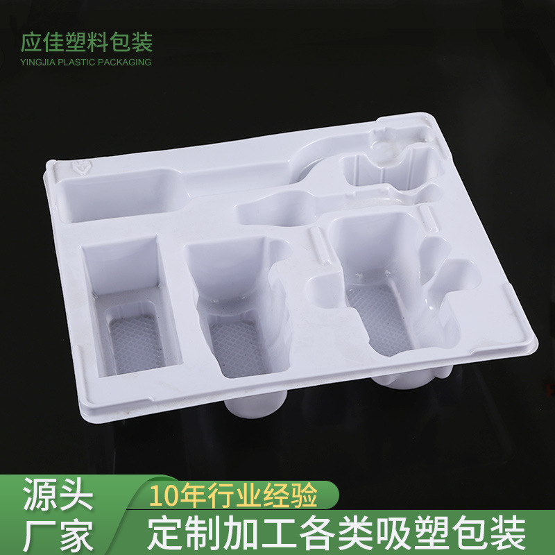 化妆品内托吸塑包装厂家 PVC塑料吸塑包装盒泡壳吸塑内托