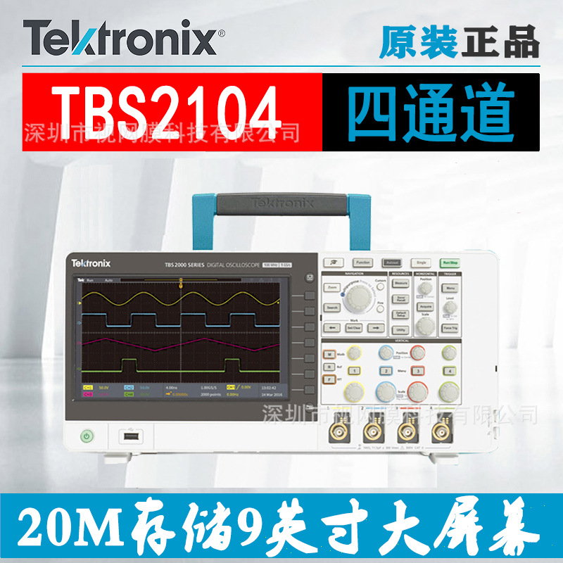 现货批发泰克TektronixTBS2074数字示波器TBS2104四通道100M