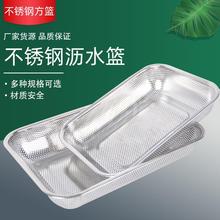 批发不锈钢冲孔方篮沥水篮家用水果篮子厨房洗菜篮油条框粮食筛子