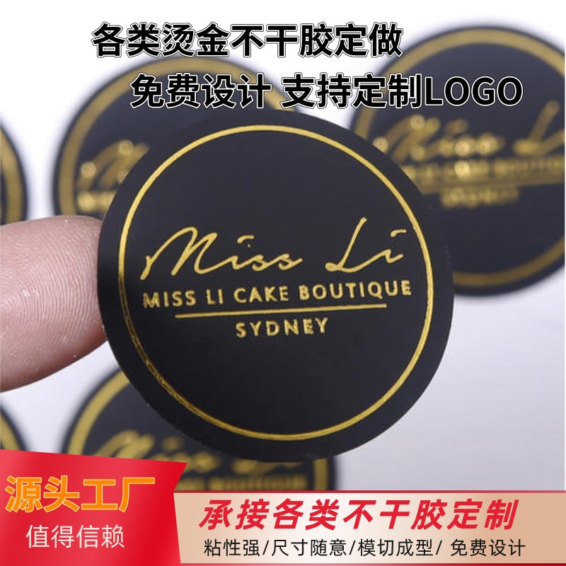 Sticker label custom LOGO bronzing PVC sticker sticker printing color transparent sticker Sticker label custom LOGO bronzing PVC sticker sticker printing color transparent sticker