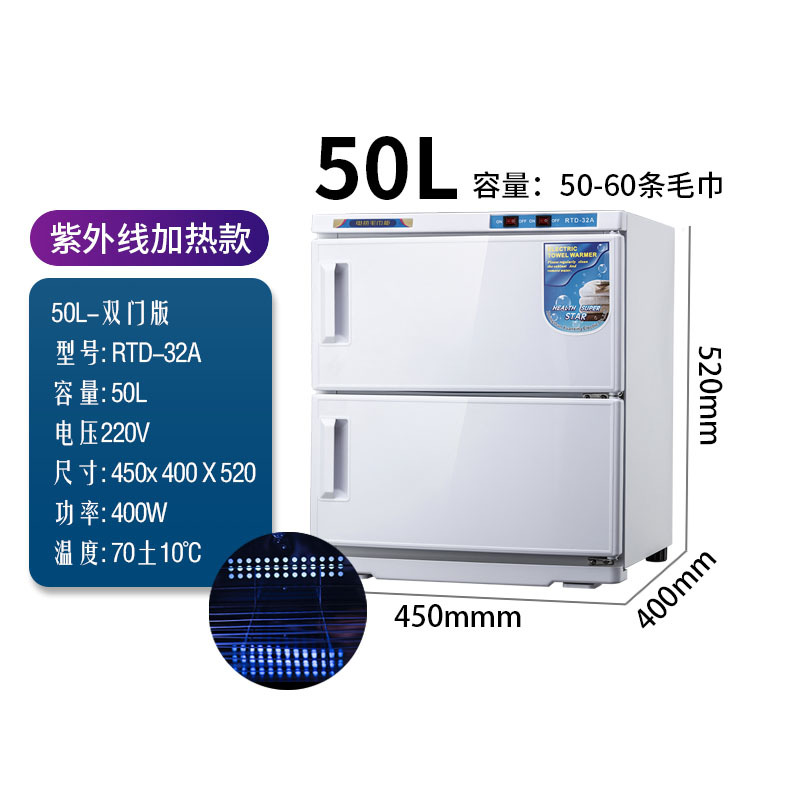 더블 도어 UV + 난방 화이트