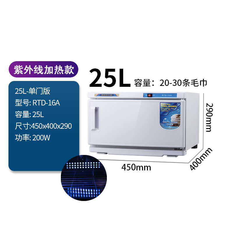 단일 문 UV + 난방 화이트