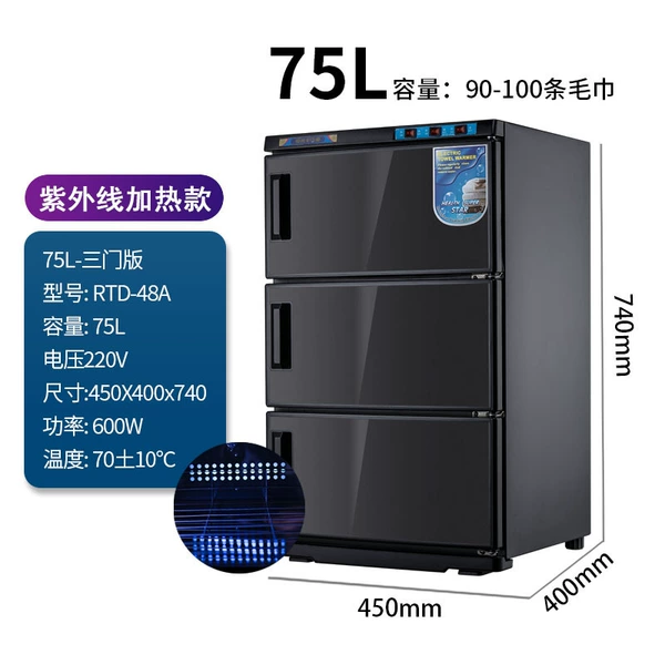 Three -door ultraviolet+heating model black