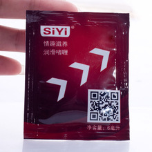 批發SIYI水溶性人體潤滑油 袋裝6毫升潤滑劑 成人性保健代發