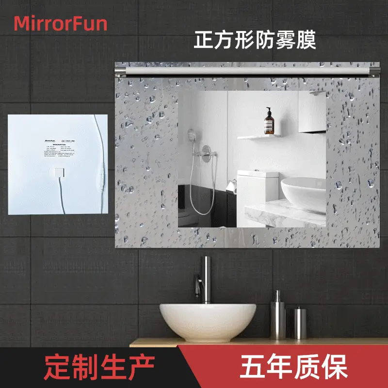 浴室镜防雾膜 加热帖 加热膜 电热膜 除雾膜CE UL SAA PSE防雾膜