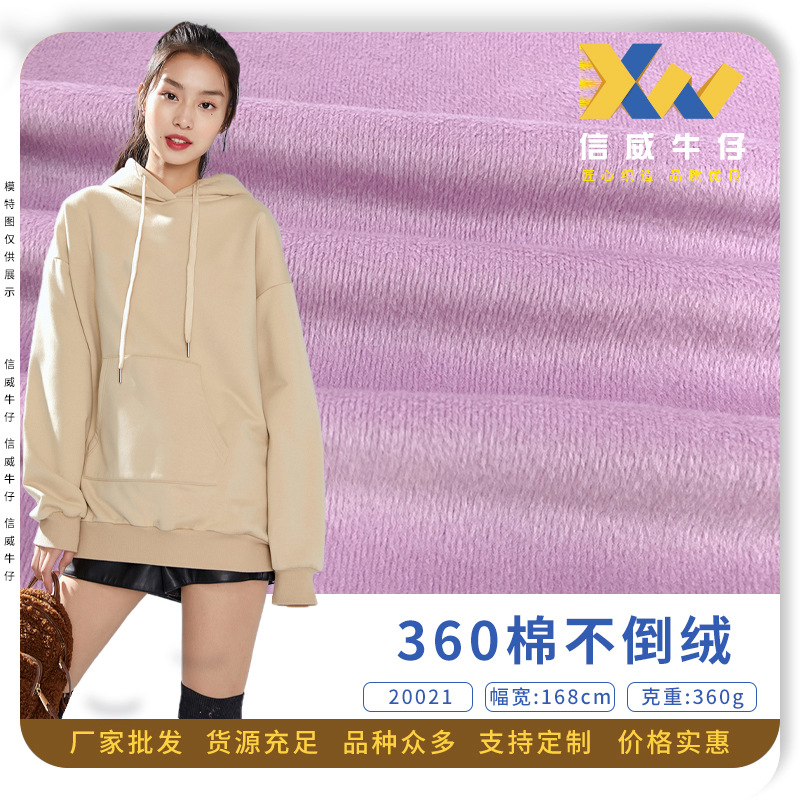 360棉不倒绒 亲肤加绒保暖居家服单面超柔毛绒针织面料 现货批发