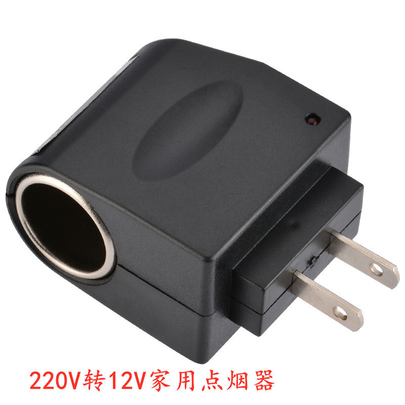Household gauge car power converter 220V to 12V household cigarette lighter conversion plug cigarette lighter