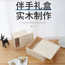 木盒;礼品盒;收纳盒