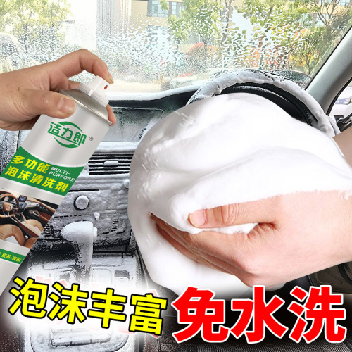 Jielilang multifunctional foam cleaner 650ML car ceiling velvet fabric leather seat cleaner