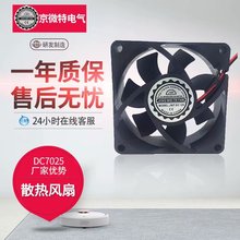��΢�س��� DC-7025����ֱ������ ΢��ɢ�ȷ��� ��ҵ���� �ŷ���