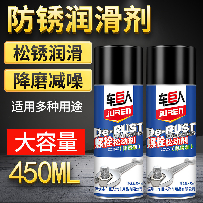 Car giant bolt loosening agent lubrication rust remover screw iron lock loose rust removal lubrication multifunctional rust removal Car giant bolt loosening agent lubrication rust remover screw iron lock loose rust removal lubrication multifunctional rust removal