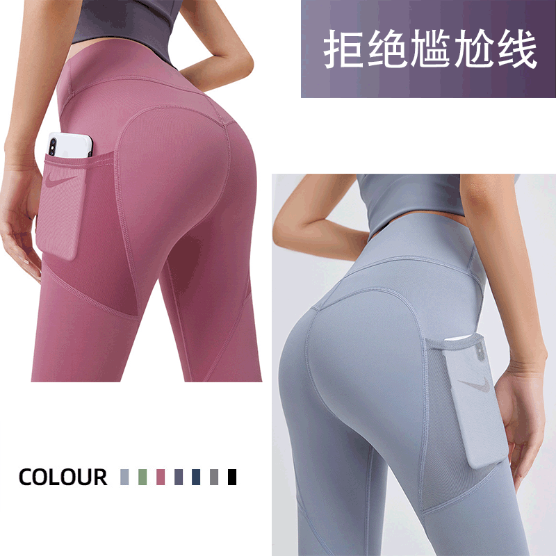 Peach Hip Seamless Nine-point Leggings High Waist Stretch Mesh Side Pocket Yoga Seamless Hip Leggings
