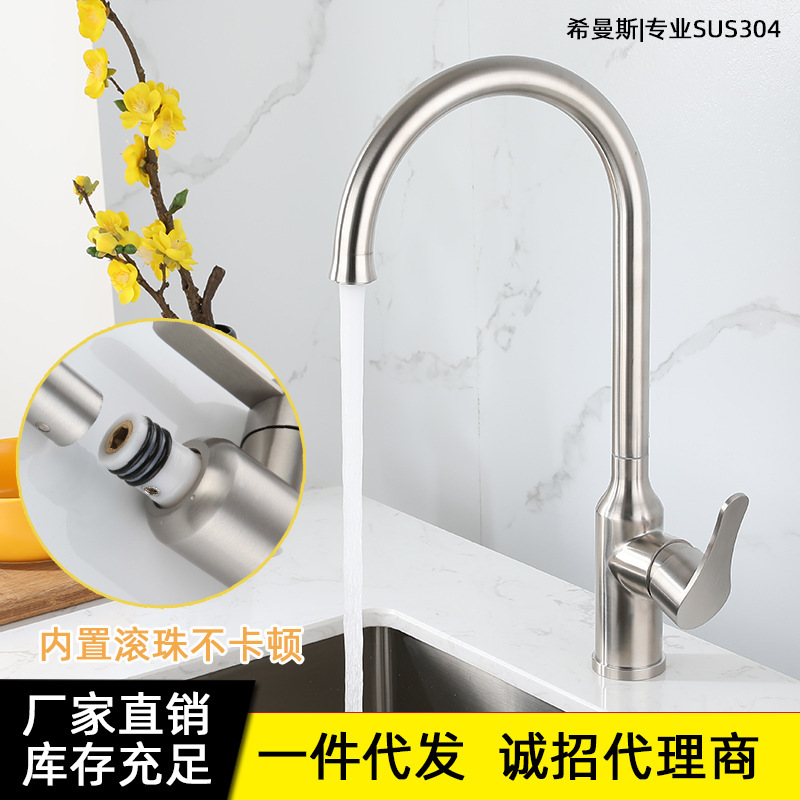 Ball 304 stainless steel kitchen faucet hot and cold rotating sink vegetable basin brushed high-end stainless steel faucet