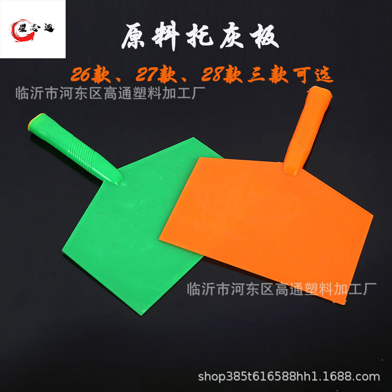 厂家供应塑料抹泥刀 加厚塑料钢化托灰板 托泥板建筑抹灰板抹子