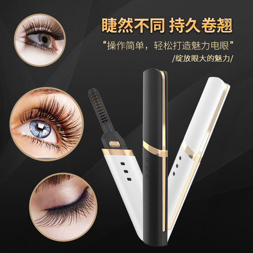 Mini intelligent automatic electric eyelash curler portable electric eyelash curler eyelash curler cross-border hot sale