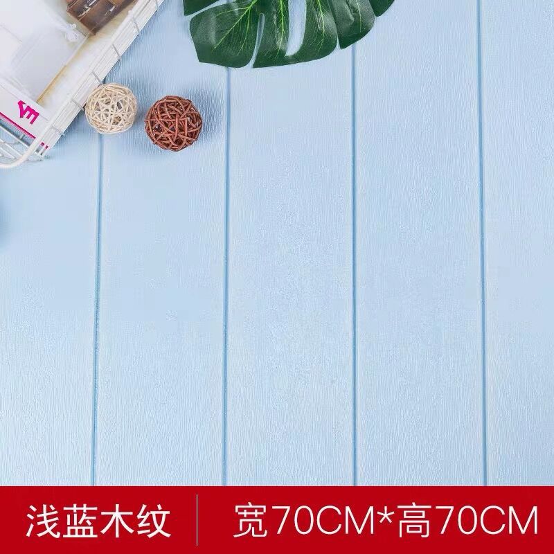 Light blue wood grain 70*70CM