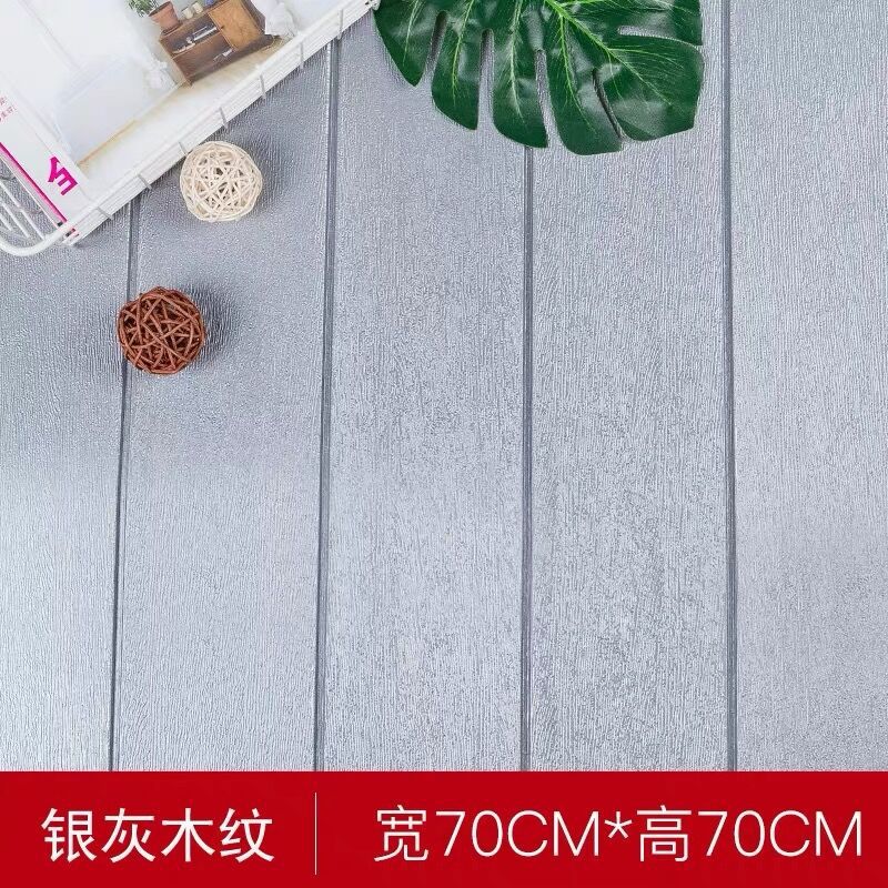 Silver gray wood grain 70*70cm