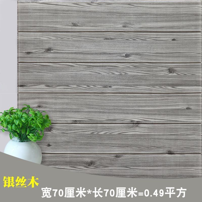 Silver silk wood wood grain 70*70CM