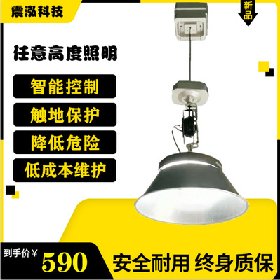 Arbitrarily Height lighting lamps and lanterns Elevator factory Stadium/High altitude lighting lamps and lanterns Elevator For projects