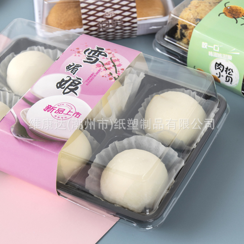 W206六格六粒装蛋黄酥肉松蟹小方雪媚娘包装吸塑盒中秋西点烘焙盒