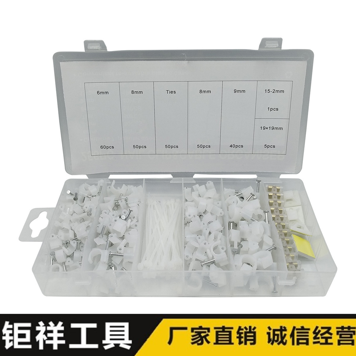 256pc电缆钉 塑料钢钉线卡 电线卡 电缆卡 方形圆形线钉 尼龙扎带