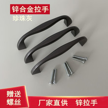 拉手现代简约锌合金家具拉手 橱柜衣柜拉手 全铝家居配件五金拉手