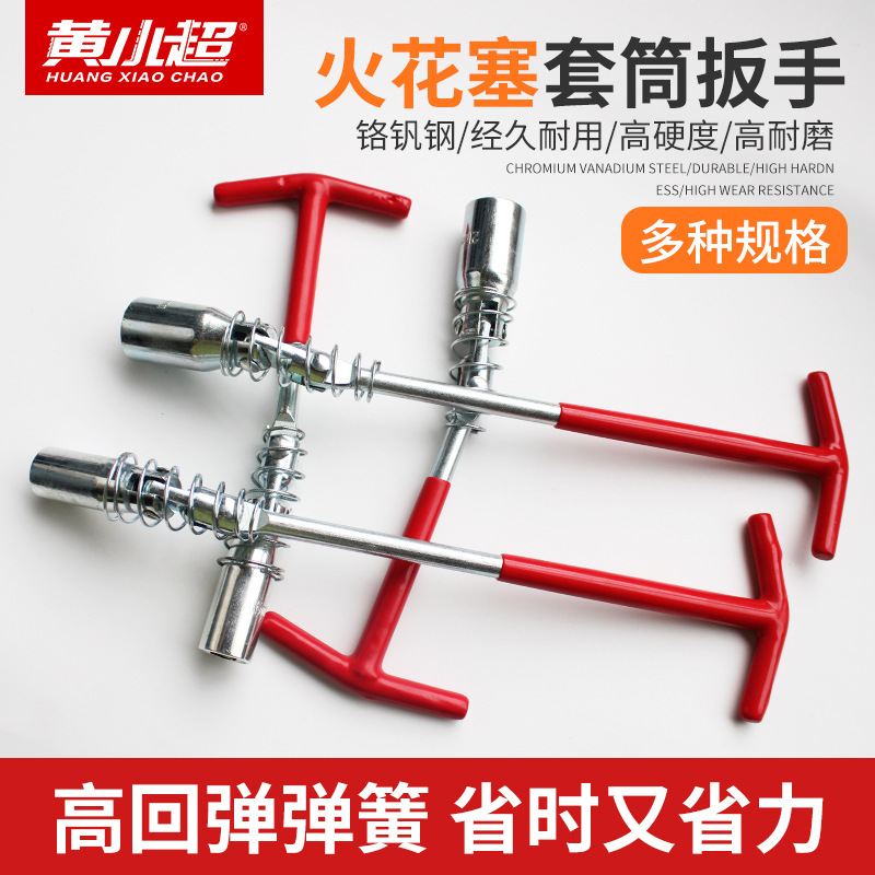 火花塞套筒扳手加长万向节汽车火花塞扳手火花塞拆卸安装工具