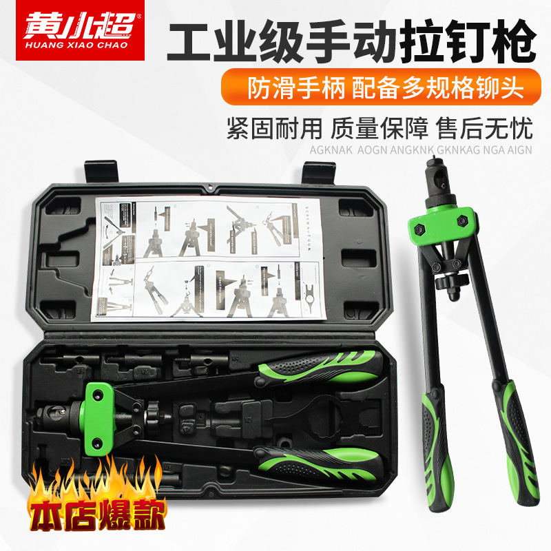 606双把手动拉母铆螺母枪M3-M8手动铆接拉帽枪厂家直销