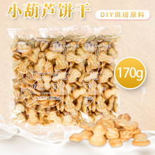 ԥ��С���J�С�渣�ѩ������ԭ��diy�決��������170g