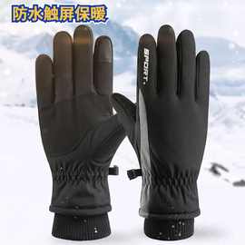 冬天产品户外骑行运动冬季滑雪保暖手套男士骑行触屏防滑防风防水