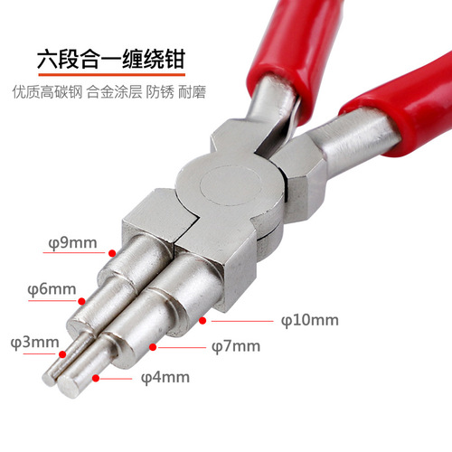 Nylon flat nose pliers mini jewelry pliers DIY pliers six sections hand-wound styling pliers
