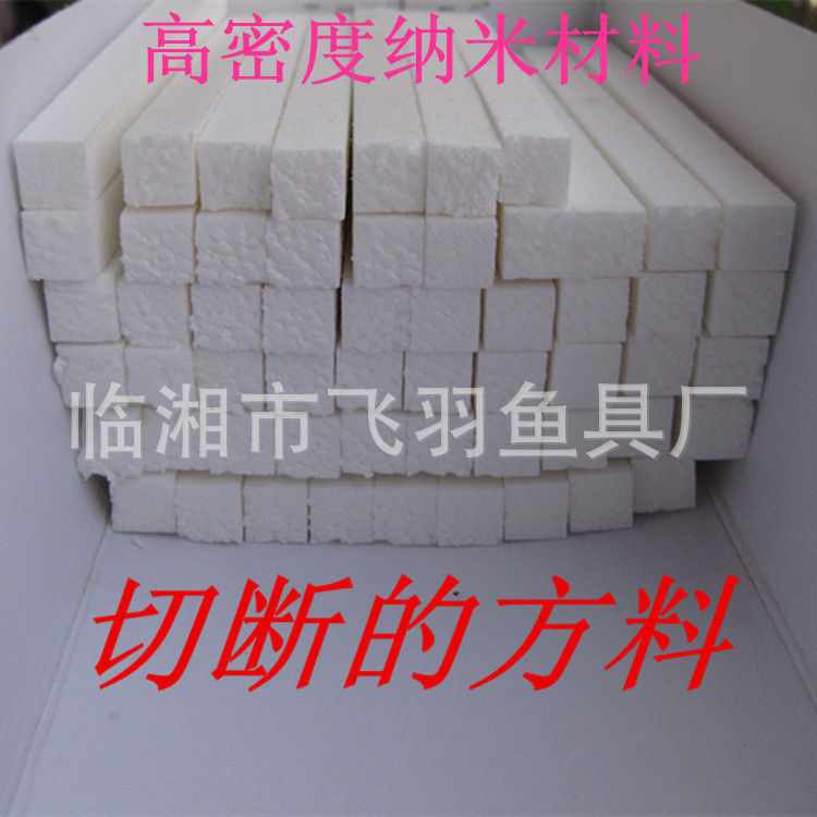 Aaa Nano Material Float Fish Float Raw Material Rectangular Strip Nano Wholesale DIY Material