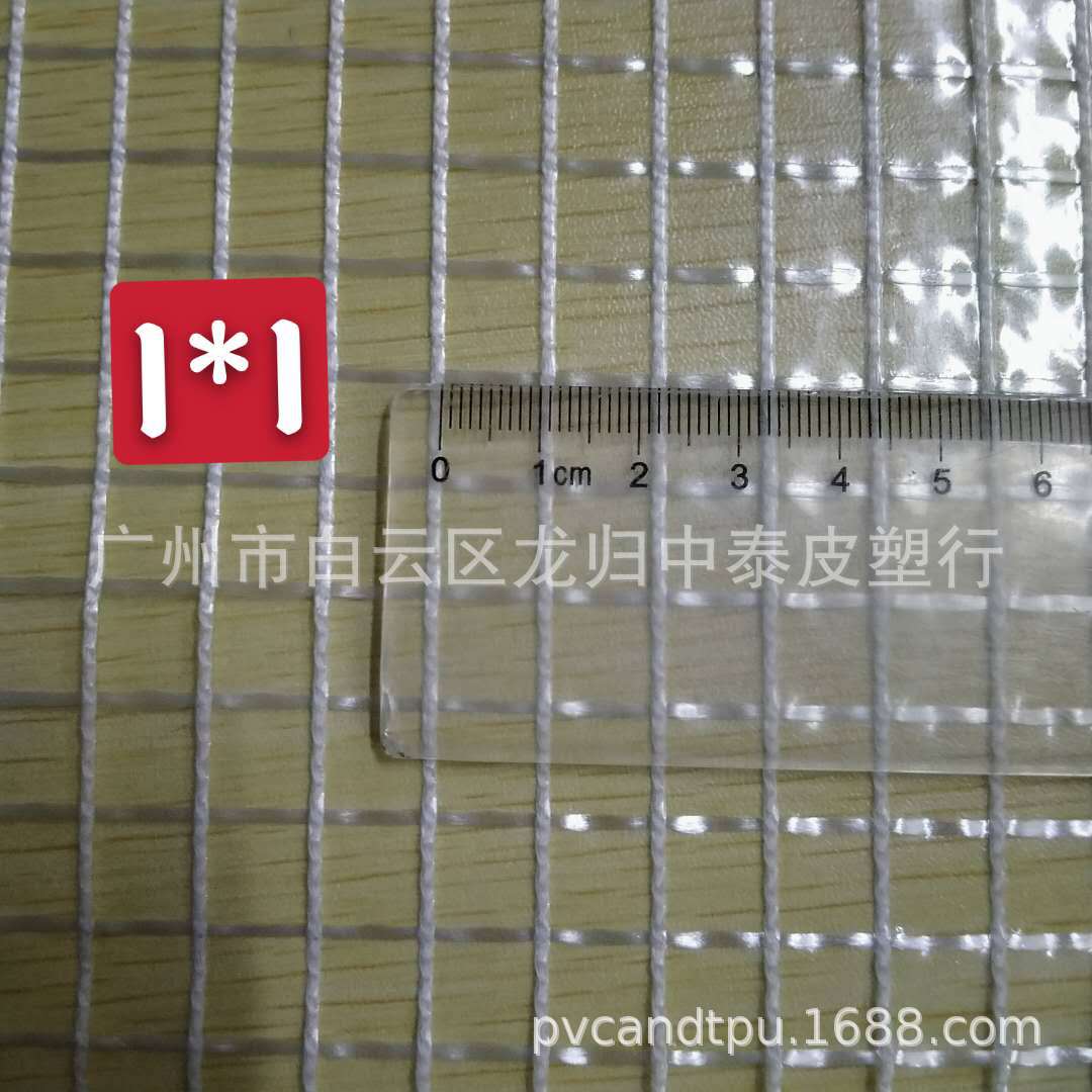 厂家生产 PVC大网格 透明网0.45mm 透明大网格 质高价廉 耐撕拉