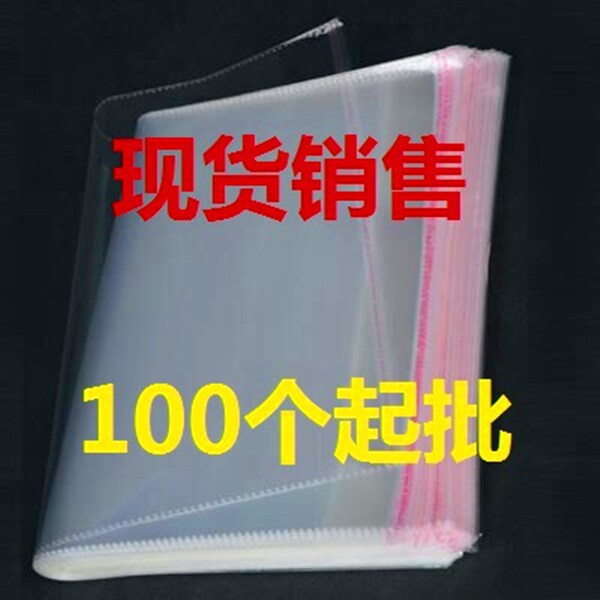 Spot OPP bags clothing packaging bags transparent plastic bags PE…