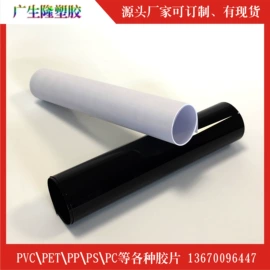 PVC塑料片;PET塑料片;PP塑料片