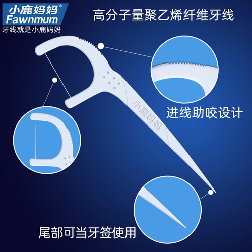 Little Deer Mother Dental Floss Family Pack Plastic Toothpick Arch Floss Box Pack Independent Dental Floss Stick Bag Wholesale