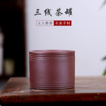 宜兴厂家批发紫砂茶叶罐精品小茶罐老紫泥醒茶罐迷你密封罐41308