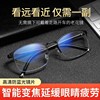 Change color anti -blue light old flower mirror male automatic zoom is gradually multi -focus, far nearly two -purpose old flower glasses fast color mirror