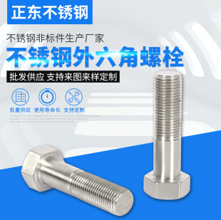 �S��ֱ�� 2205/2507/904L/1.4529/C276/�p��� ���P���������˨